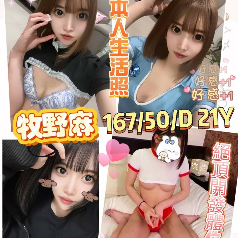 牧野麻