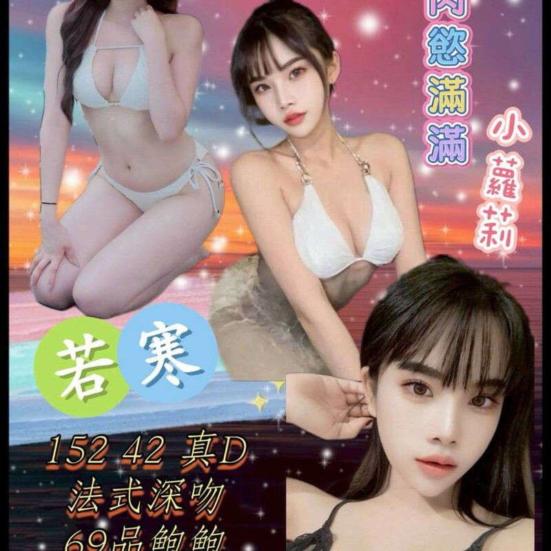 若寒