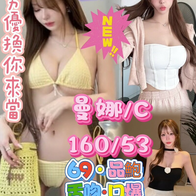曼娜