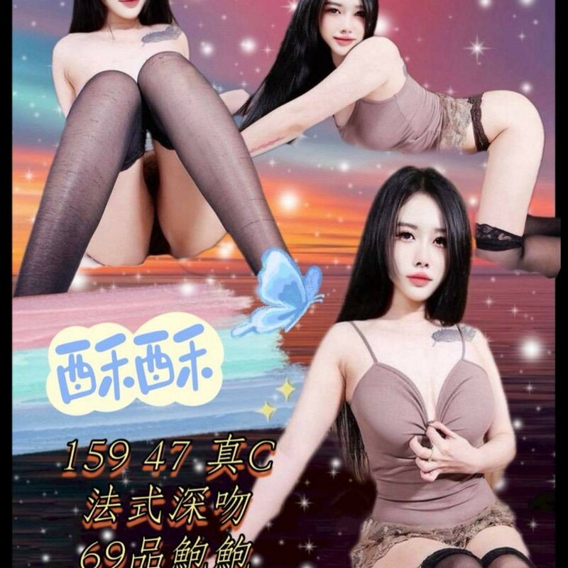 酥酥