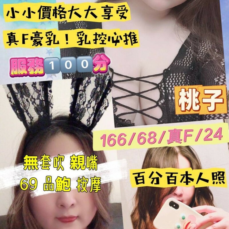 桃子