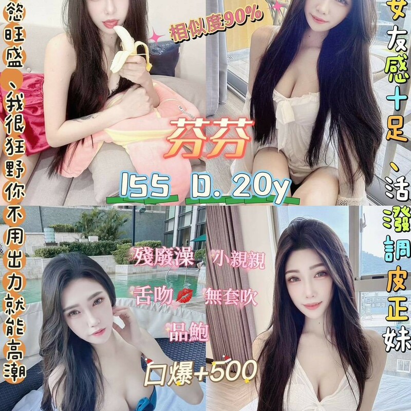 芬芬