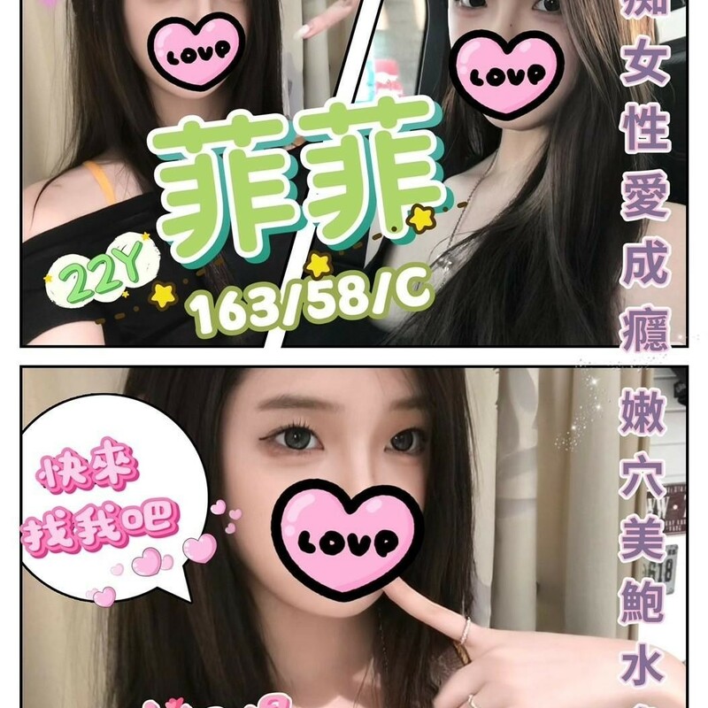 菲菲