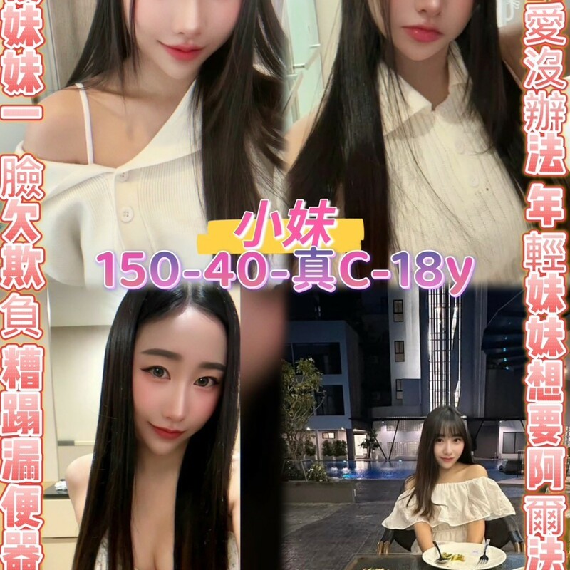 小妹