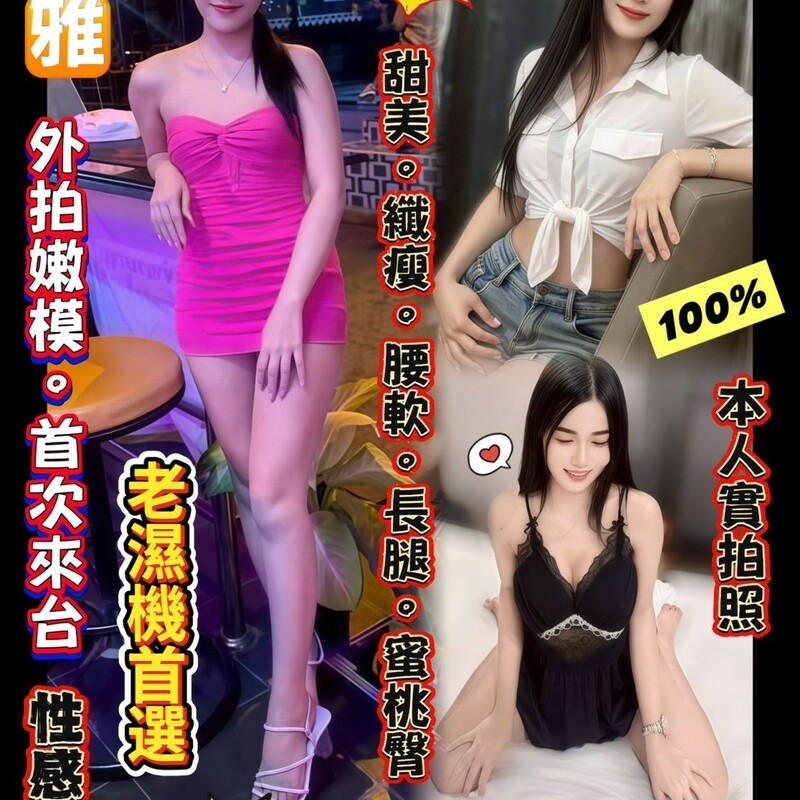 愛雅