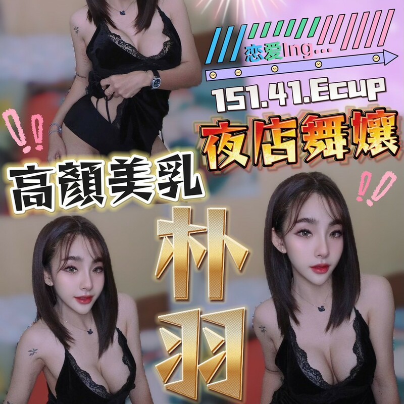 朴羽櫻