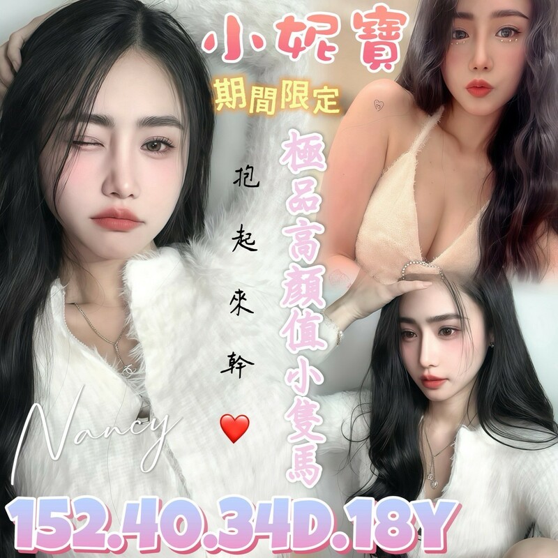 小妮寶