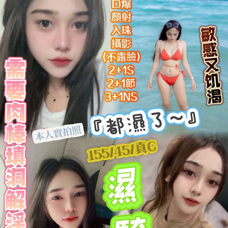 濕騎