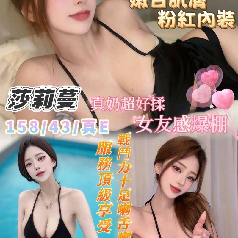莎莉蔓