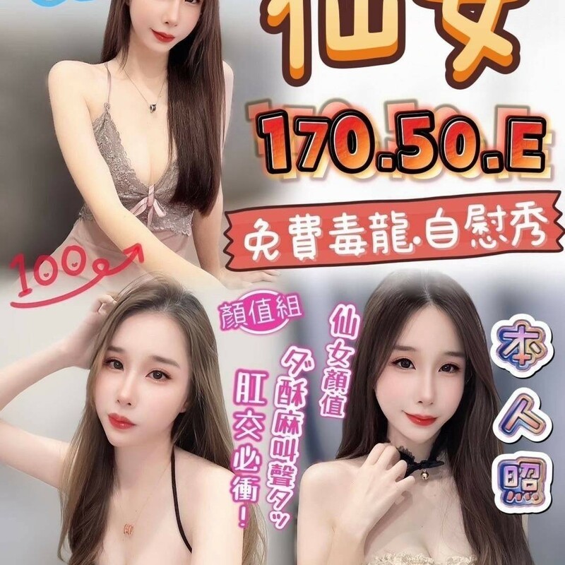 仙女