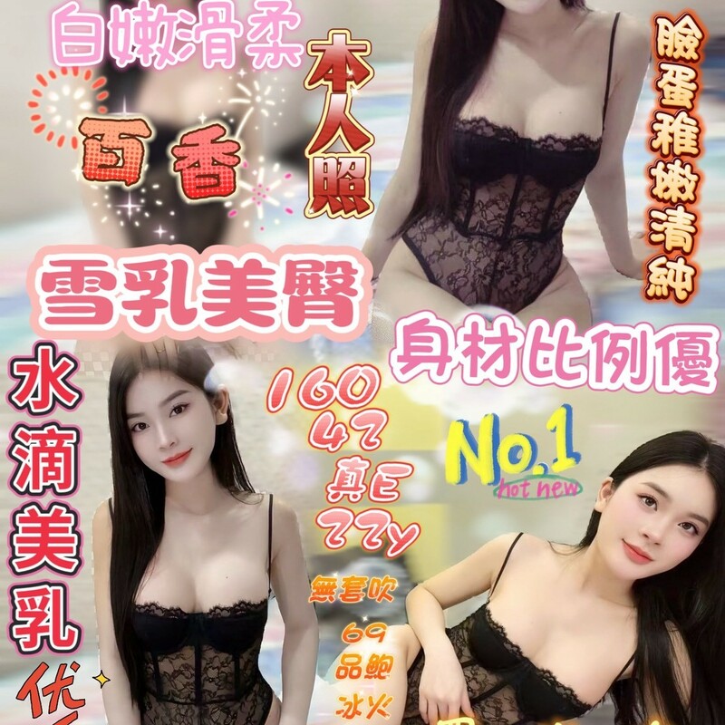 百香