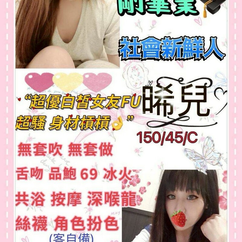 晞兒
