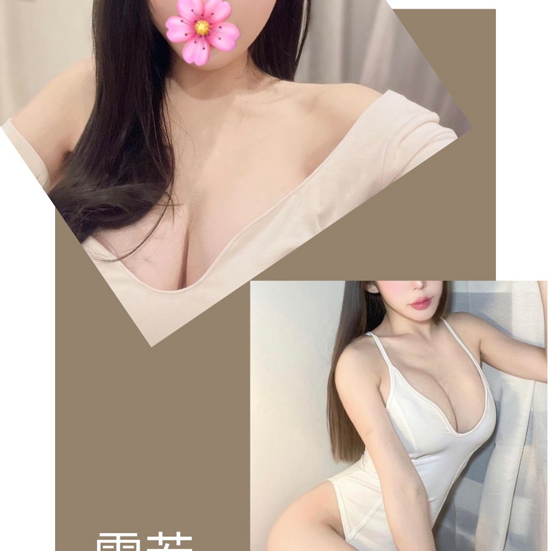 雪若