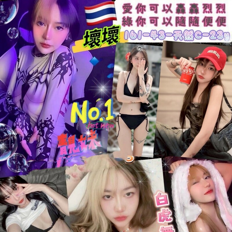 壞壞