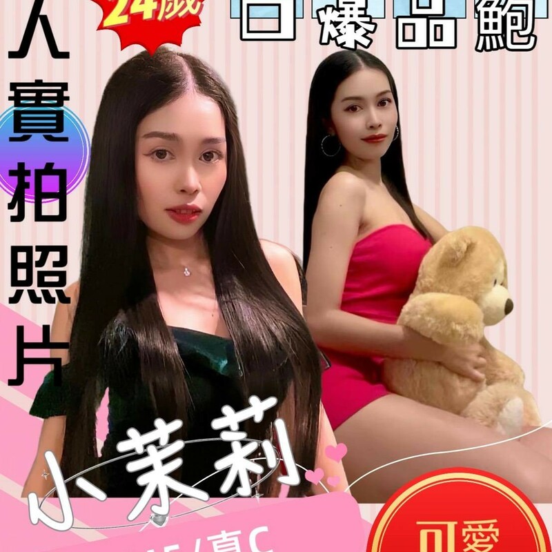 小茉莉
