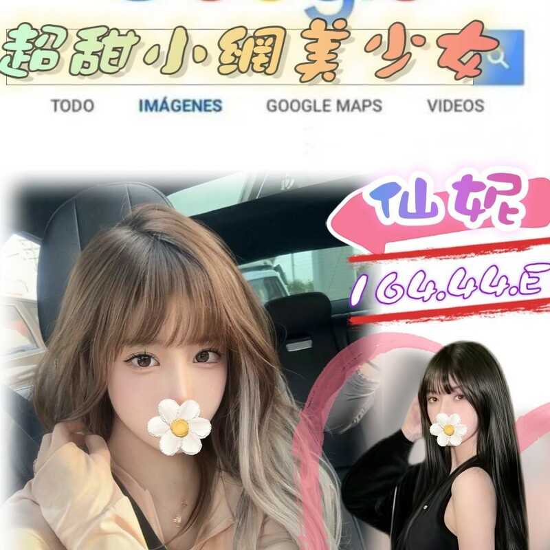 仙妮