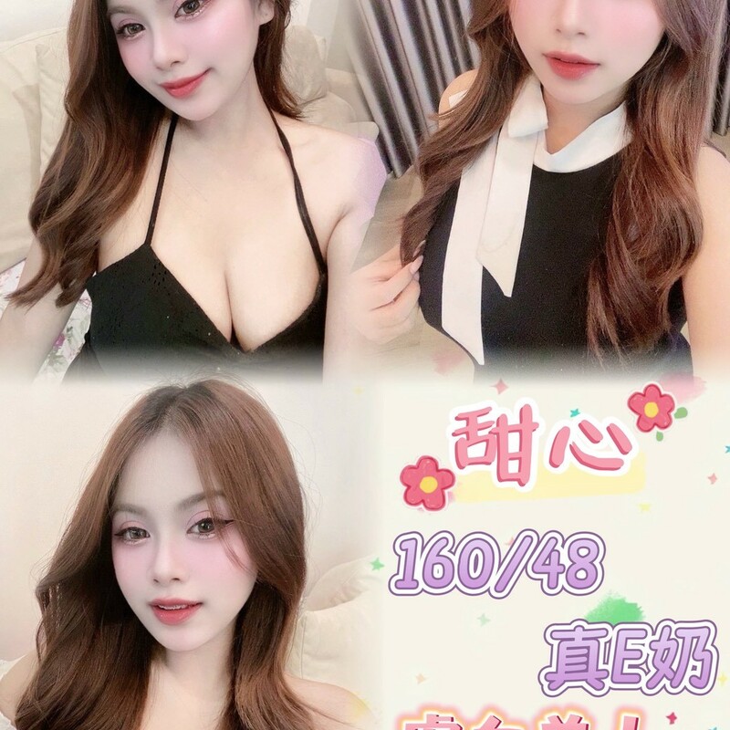 甜心