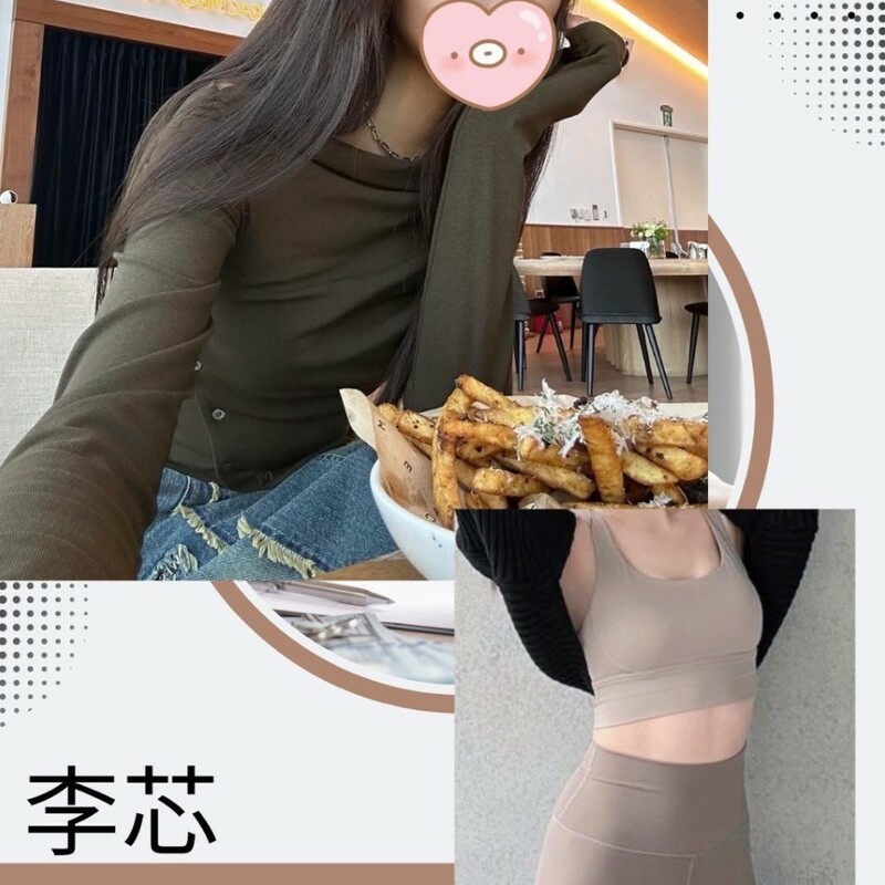 李芯
