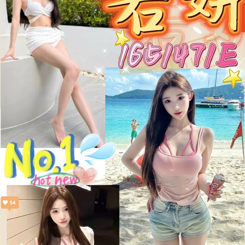 若妍