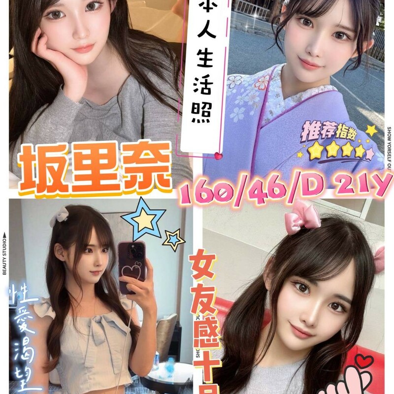 坂里奈