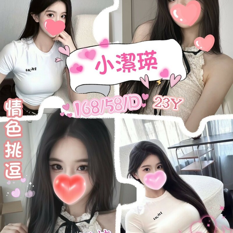 小潔瑛
