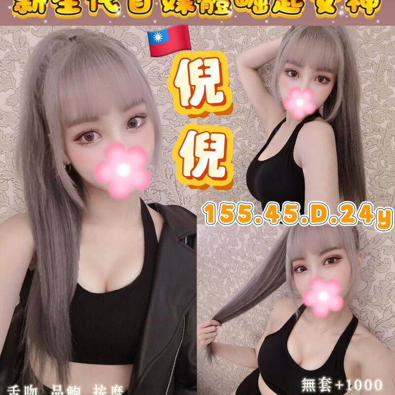 倪倪