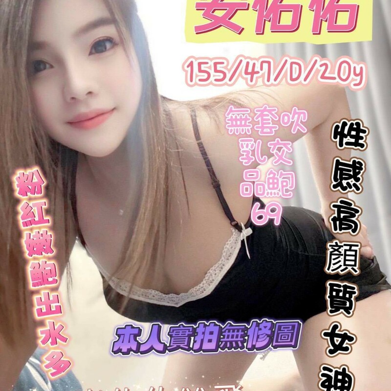 安佑佑