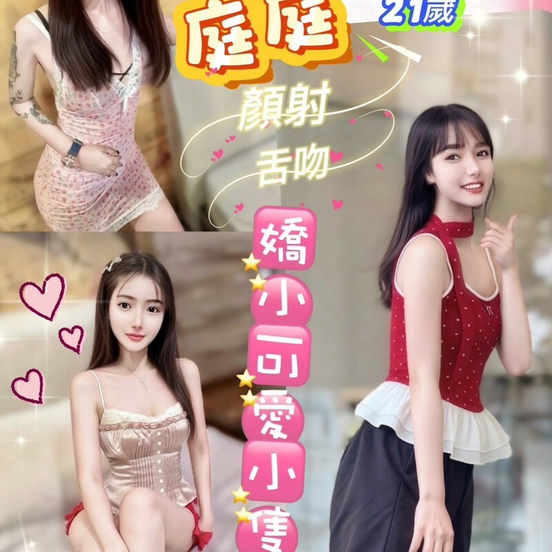 庭庭