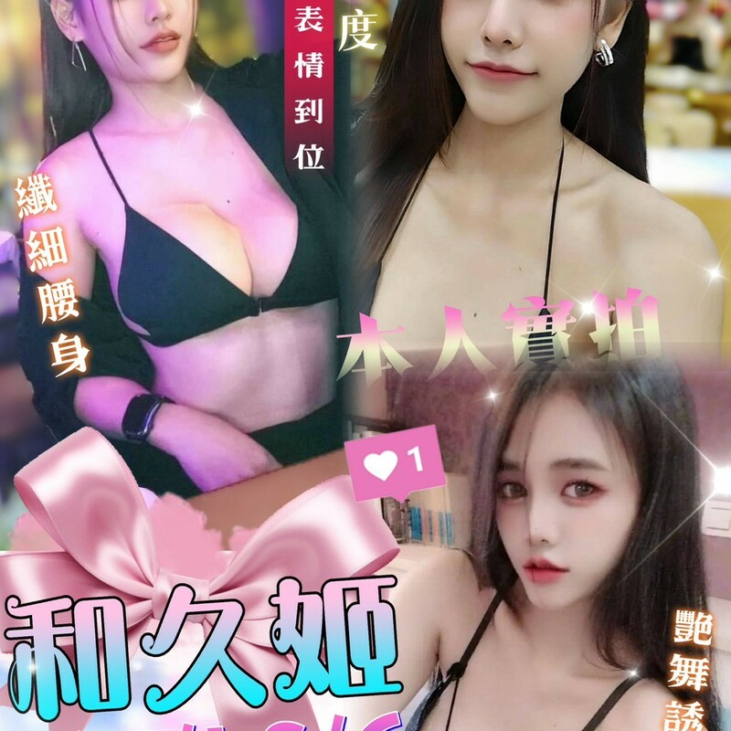 和久姬