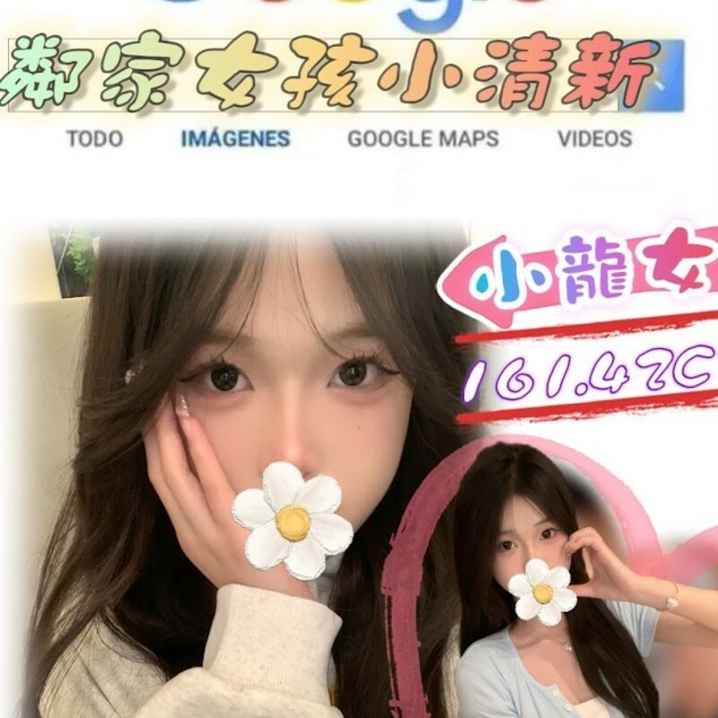小龍女