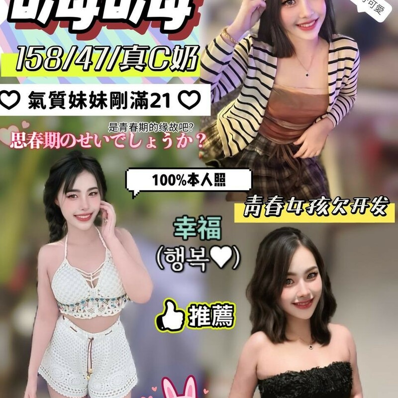 嗨嗨
