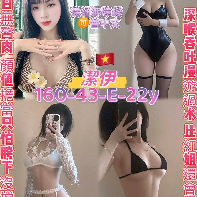 潔伊