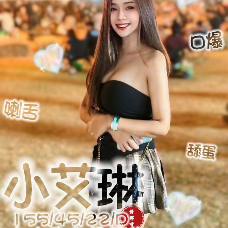 小艾琳