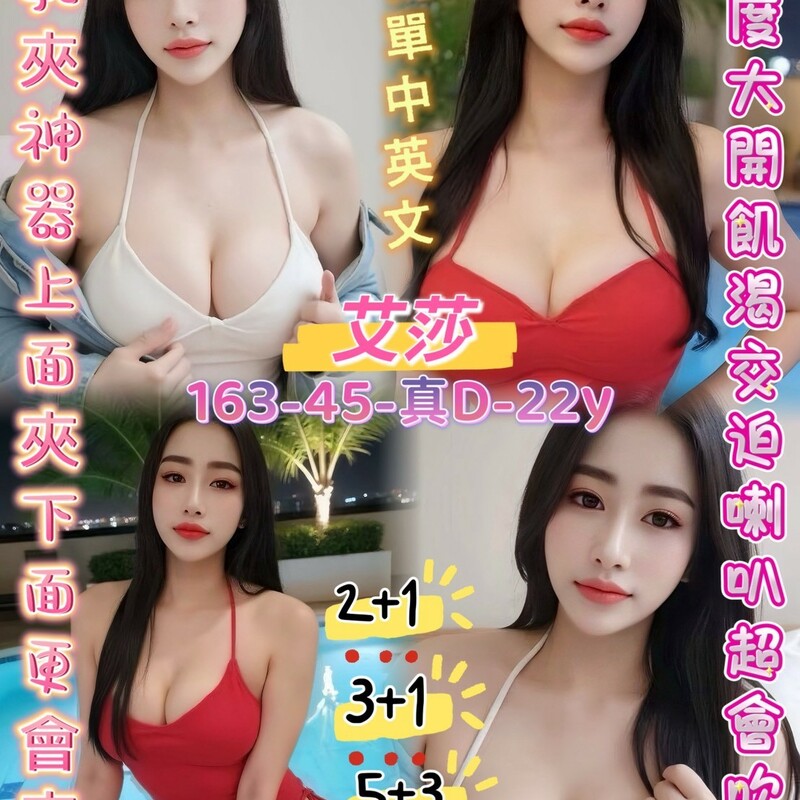 艾莎