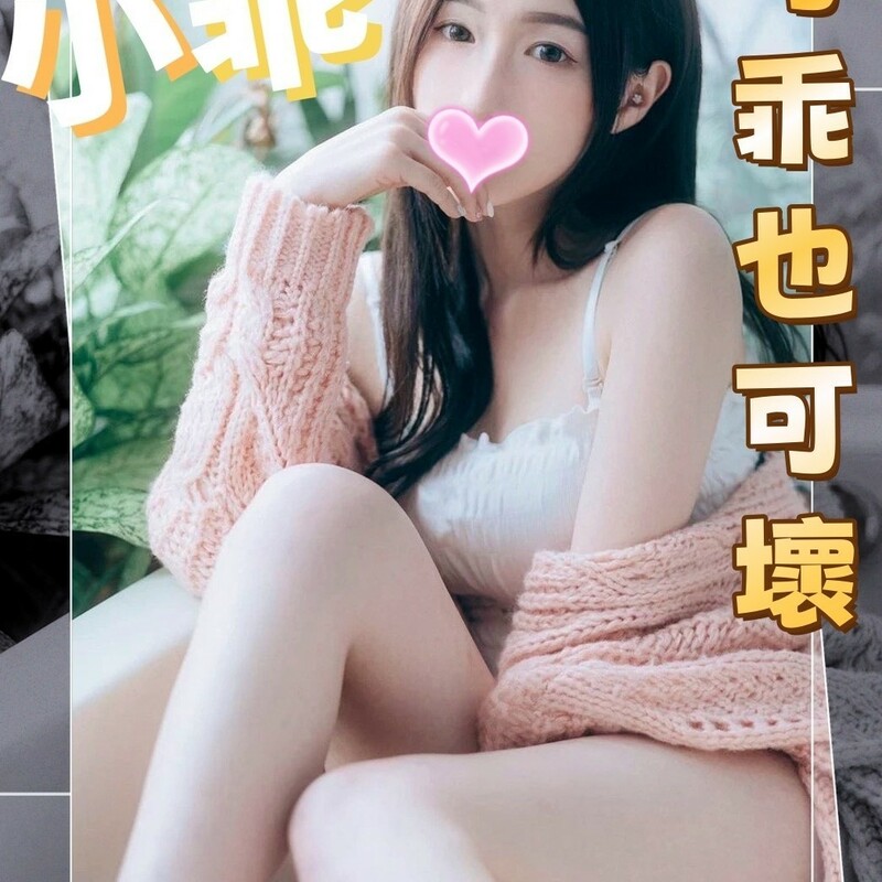 小乖