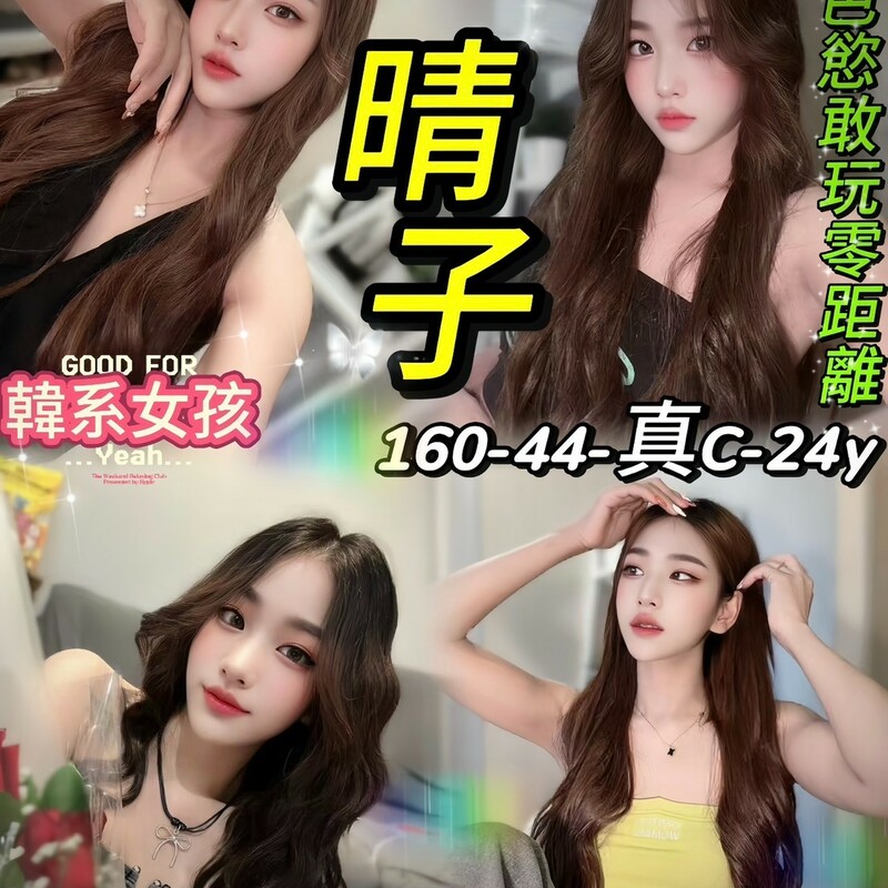 晴子