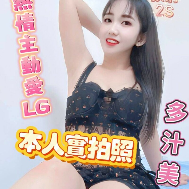 蜜汁妹