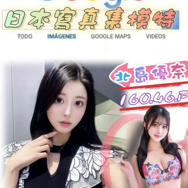 北島優奈