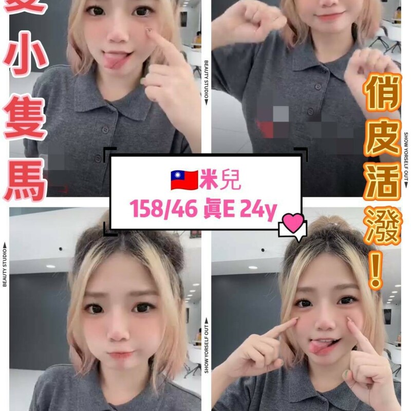 米兒