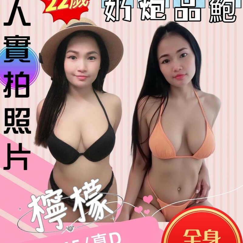 檸檬