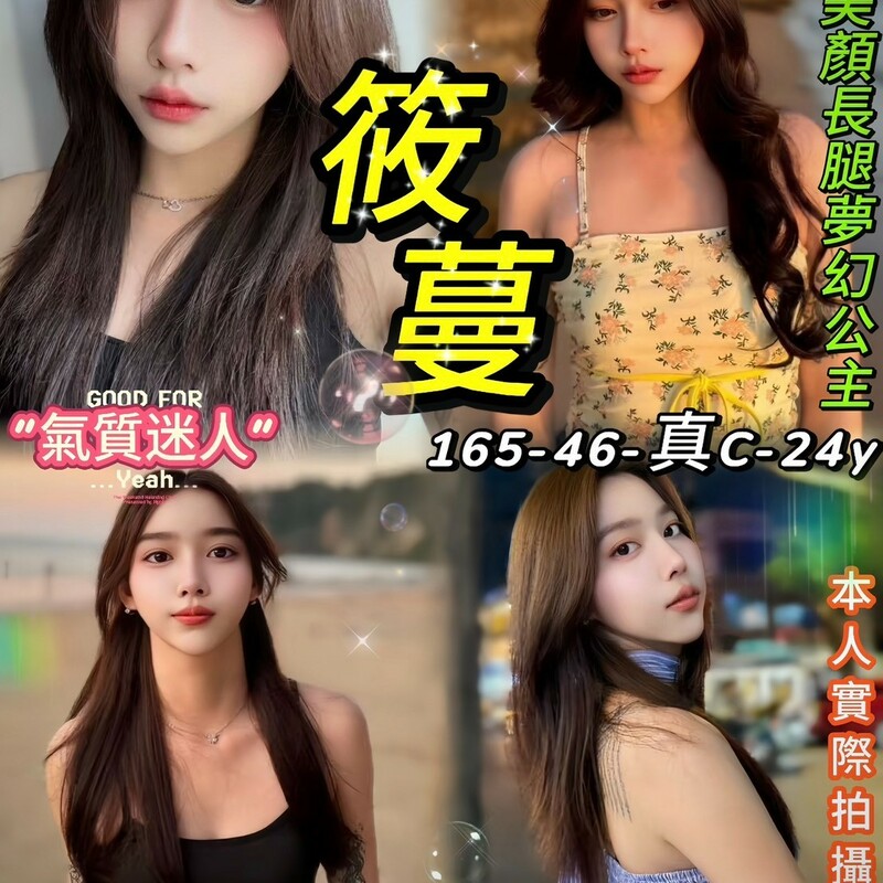 筱蔓