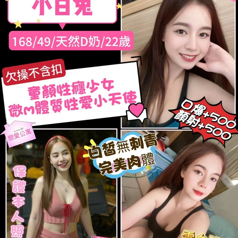 小白兔