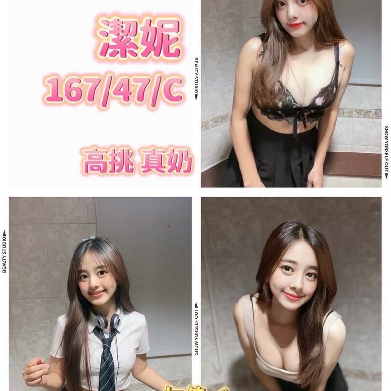 潔妮