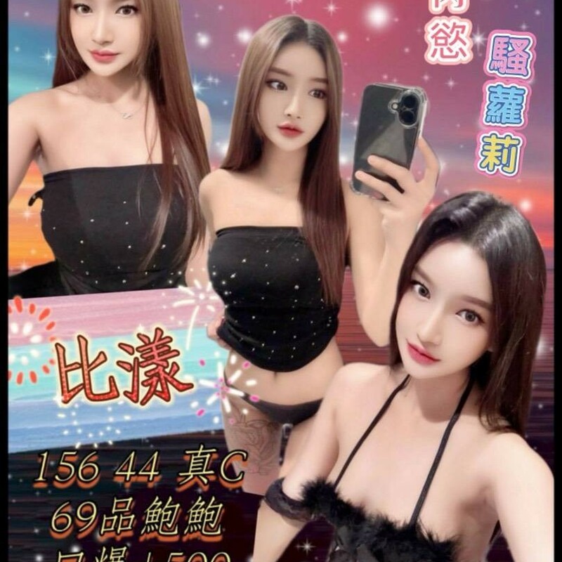 比漾