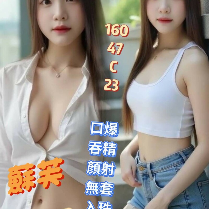蘇芙