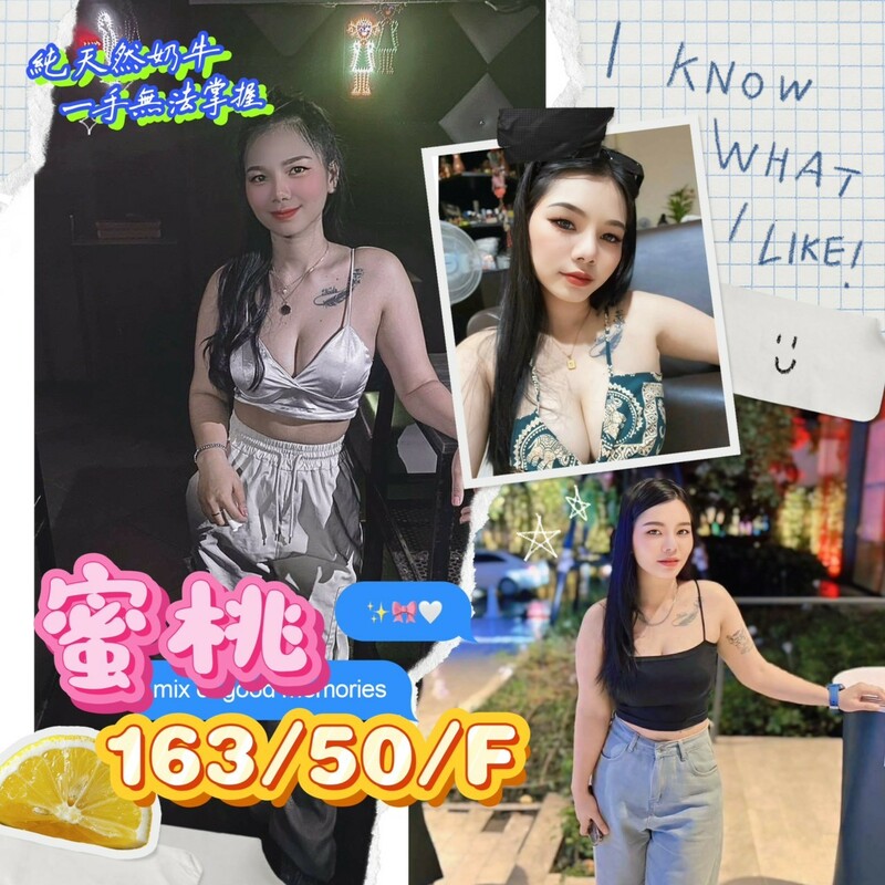 蜜桃