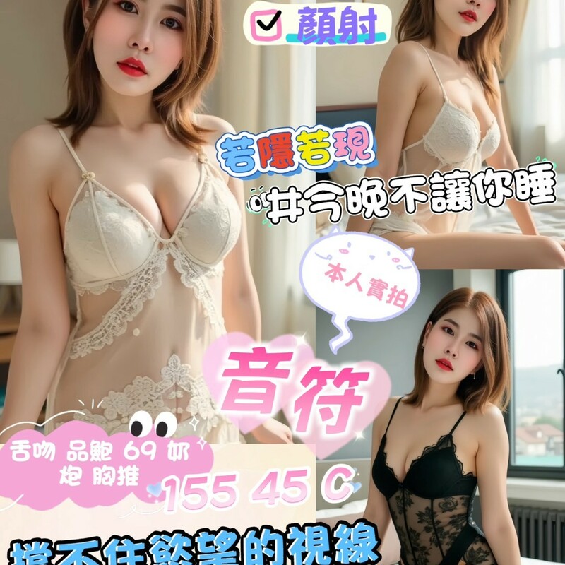 音符