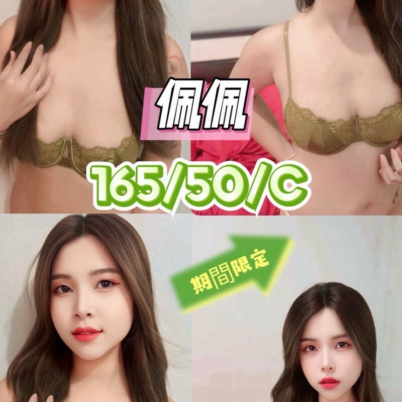 佩佩