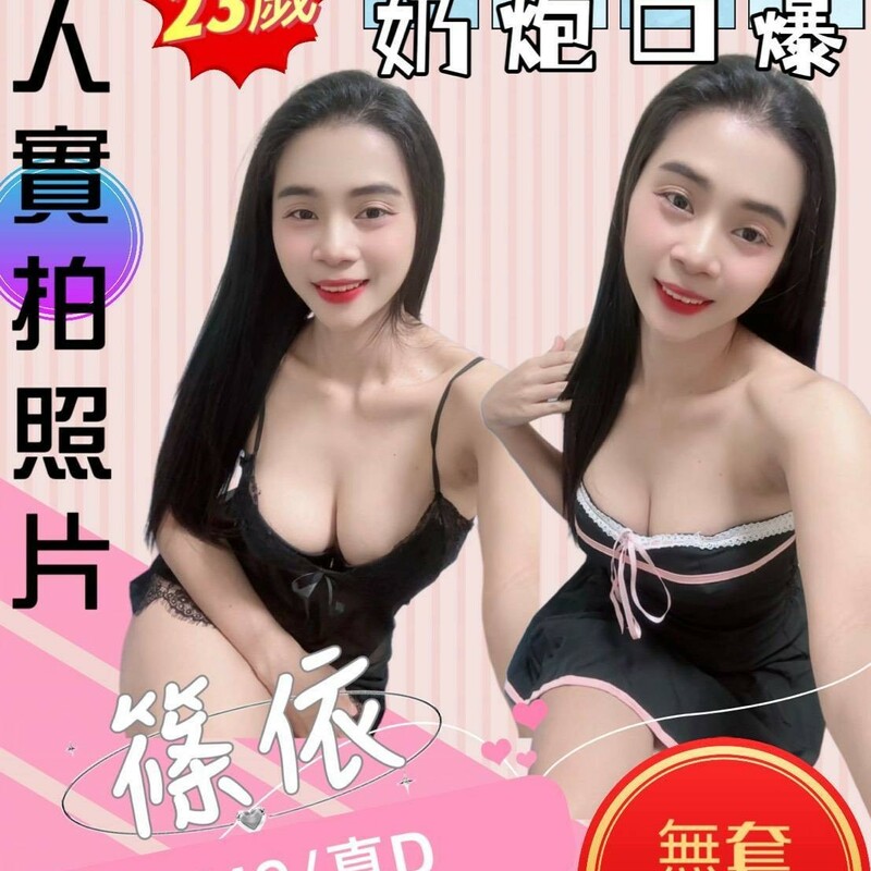 筱依
