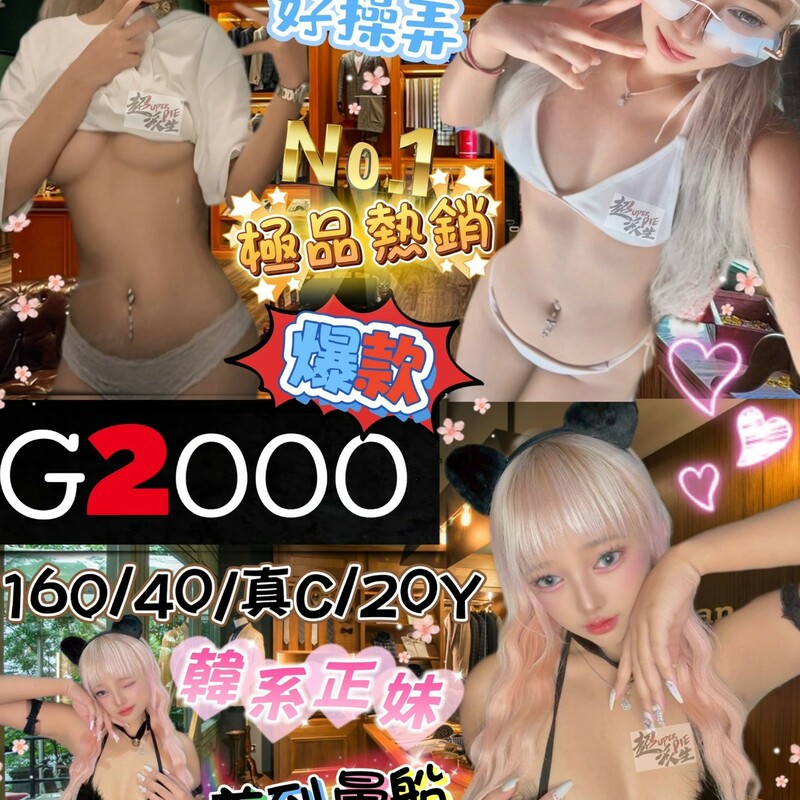 G2000